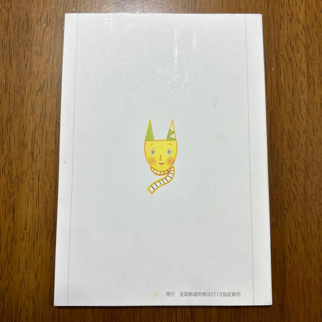 宝くじ 高額当選配布本) その日から読む本 突然の幸運に戸惑わないため