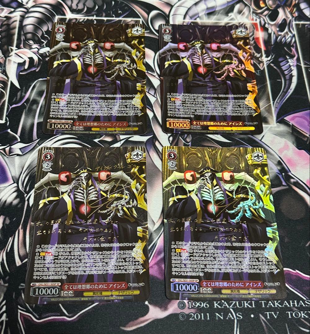 ヴァイス オーバーロード アインズ SP 4枚 - メルカリ