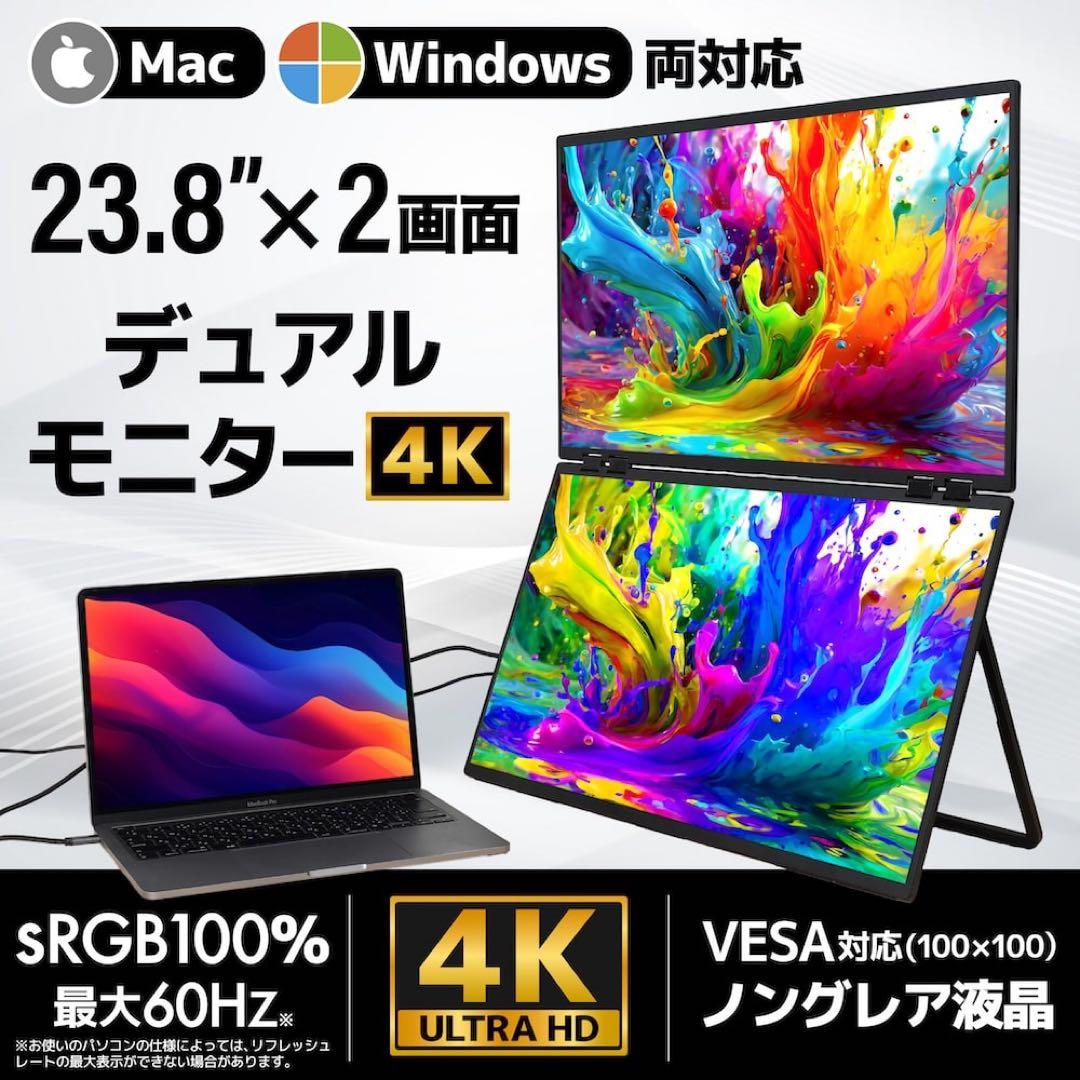 サンコー 23.8 上下2画面拡張 デュアルモニター DMBG25HBK-4K 23.8インチ上下2画面拡張デュアルモニター 4K | 【公式】サンコー通販
