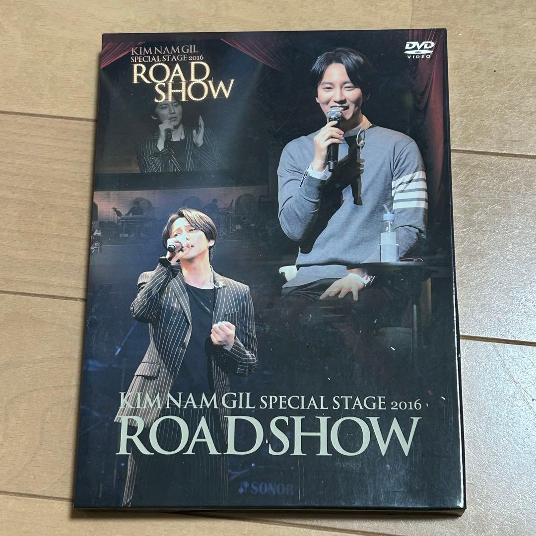 キムナムギル SPECIAL STAGE 2016 ROAD SHOW DVD