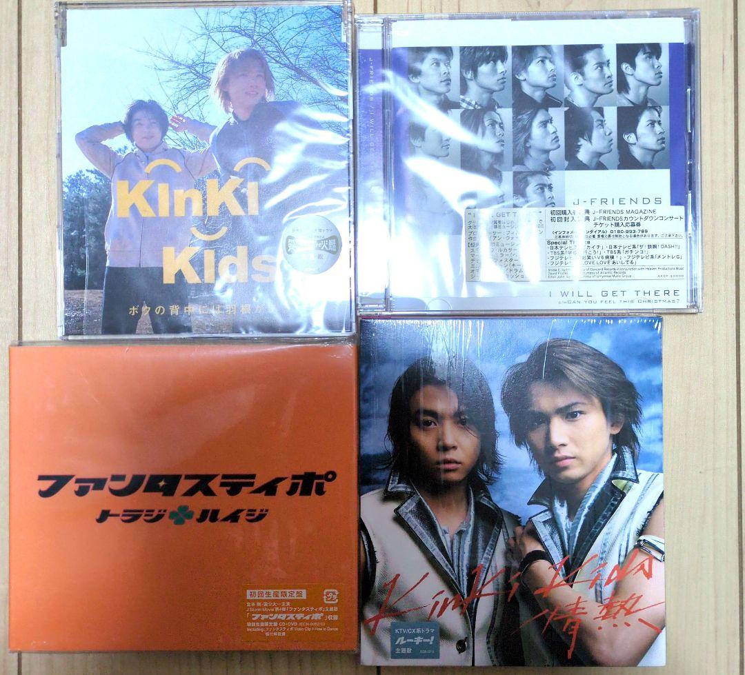 18点☆KinKi Kids CDセットとライブ写真集 - メルカリ