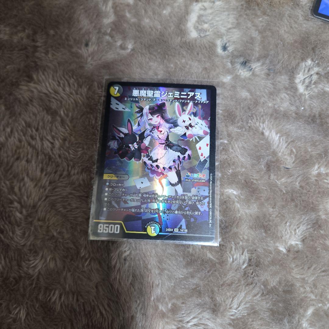 デュエル・マスターズ デュエマ 悪魔聖霊ジェミニアス×4枚のまとめ売り