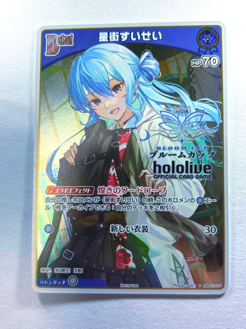 ホロカ 星街すいせい Debut プロモ hBP01-077 ブルームカップ - メルカリ