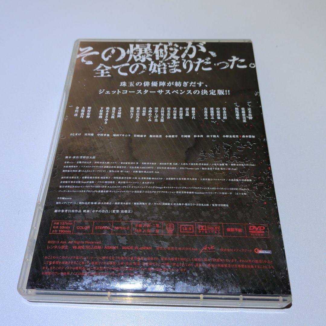 舞台　WORLD　日本を変えていく　DVD　２枚組　辻本祐樹　AKB 佐藤亜美菜