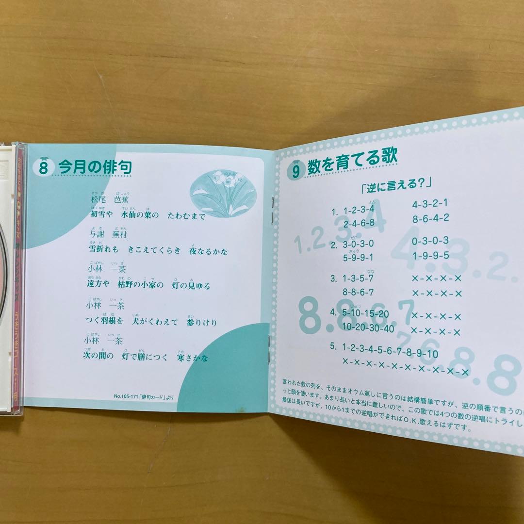 しちだ 右脳を育てるPOPキッズ (聞き流しCD) オレンジキッズ 12ヶ月