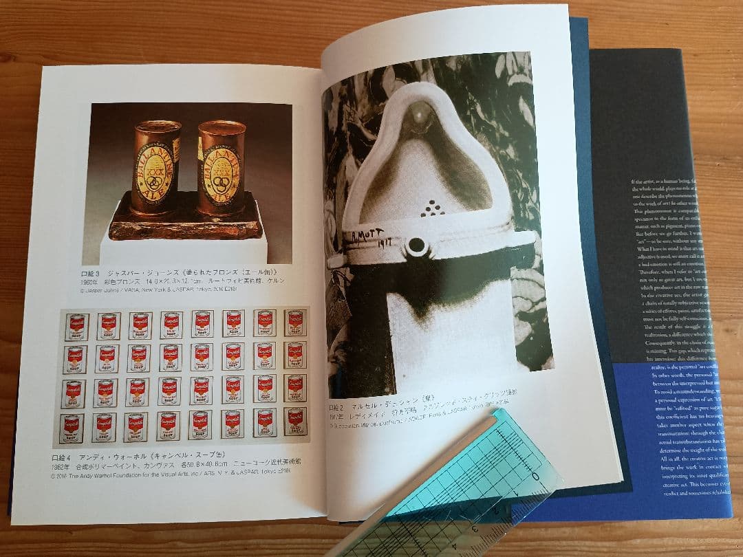 マルセル・デュシャンとアメリカ 戦後アメリカ美術の進展と～ 平芳幸浩