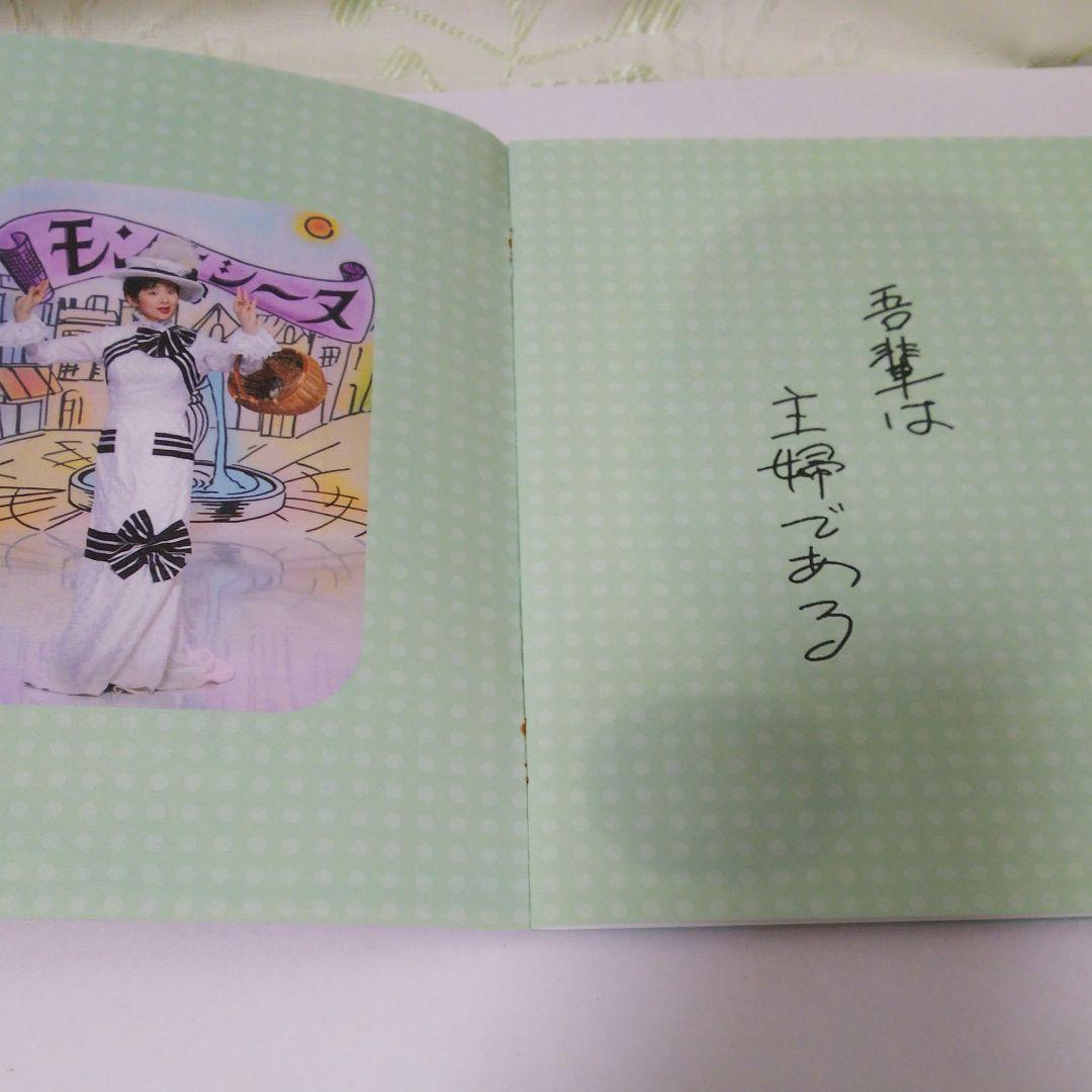 吾輩は主婦である DVD-BOX 上巻「みどり」下巻「たかし」各5枚