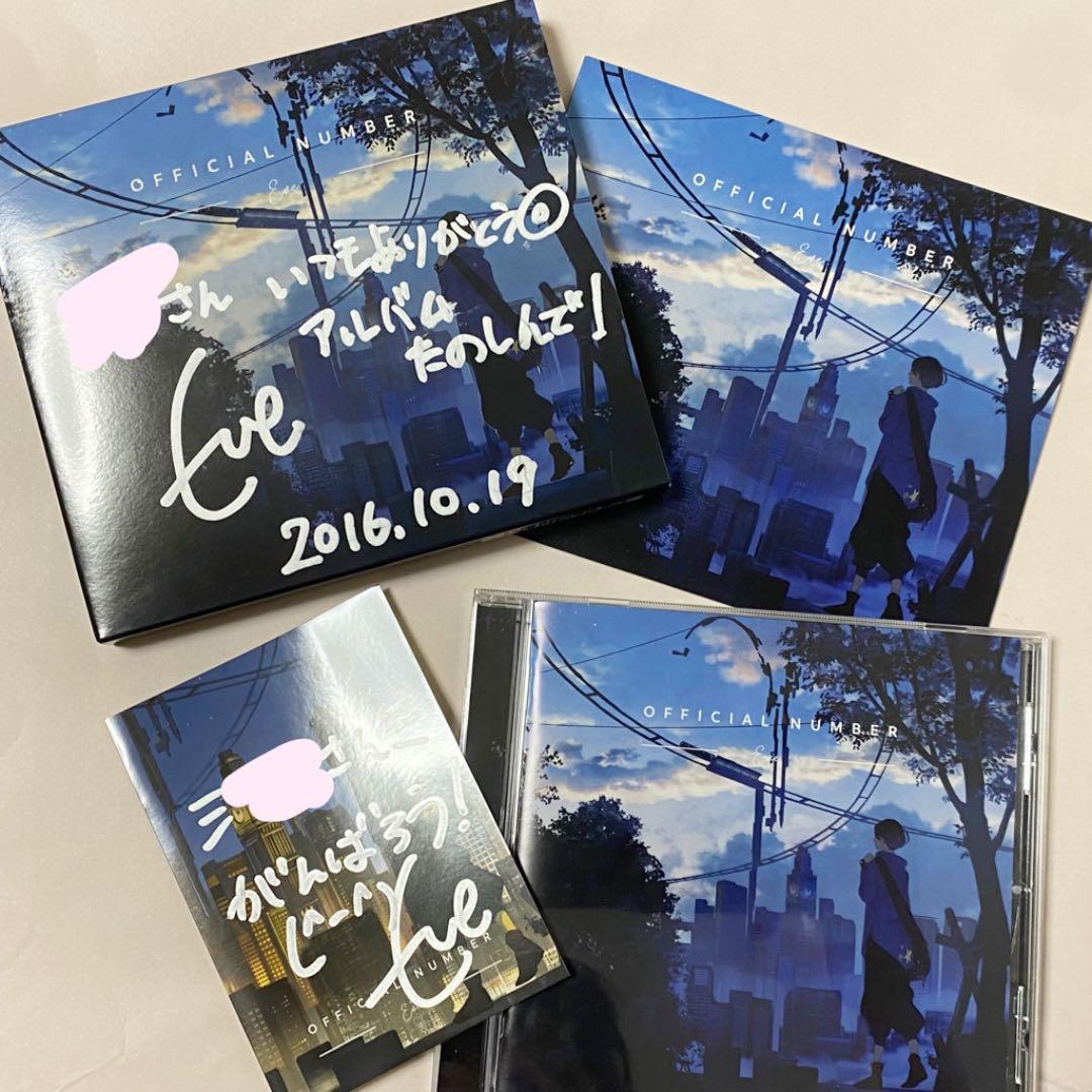 Eve OFFICIAL NUMBER 初回限定盤 直筆サイン入り - メルカリ