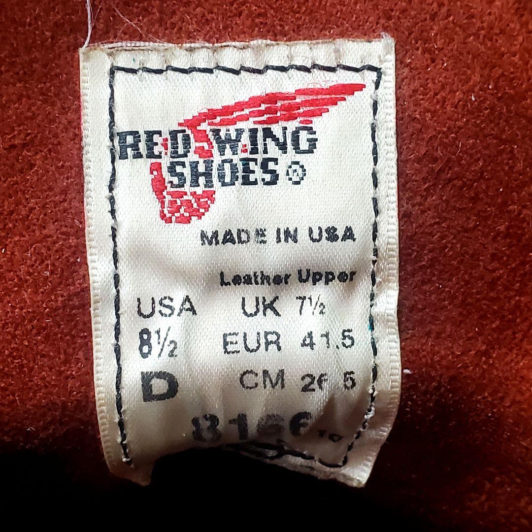 RED WING 8166 サイド羽刻印 8.5D 10年製 赤茶 プレーントゥ