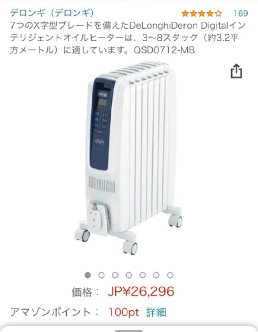 DeLonghi オイルヒーター　QSD0712-MB説明書付き 説明書 デロンギ QSD0712-MB ヒーター