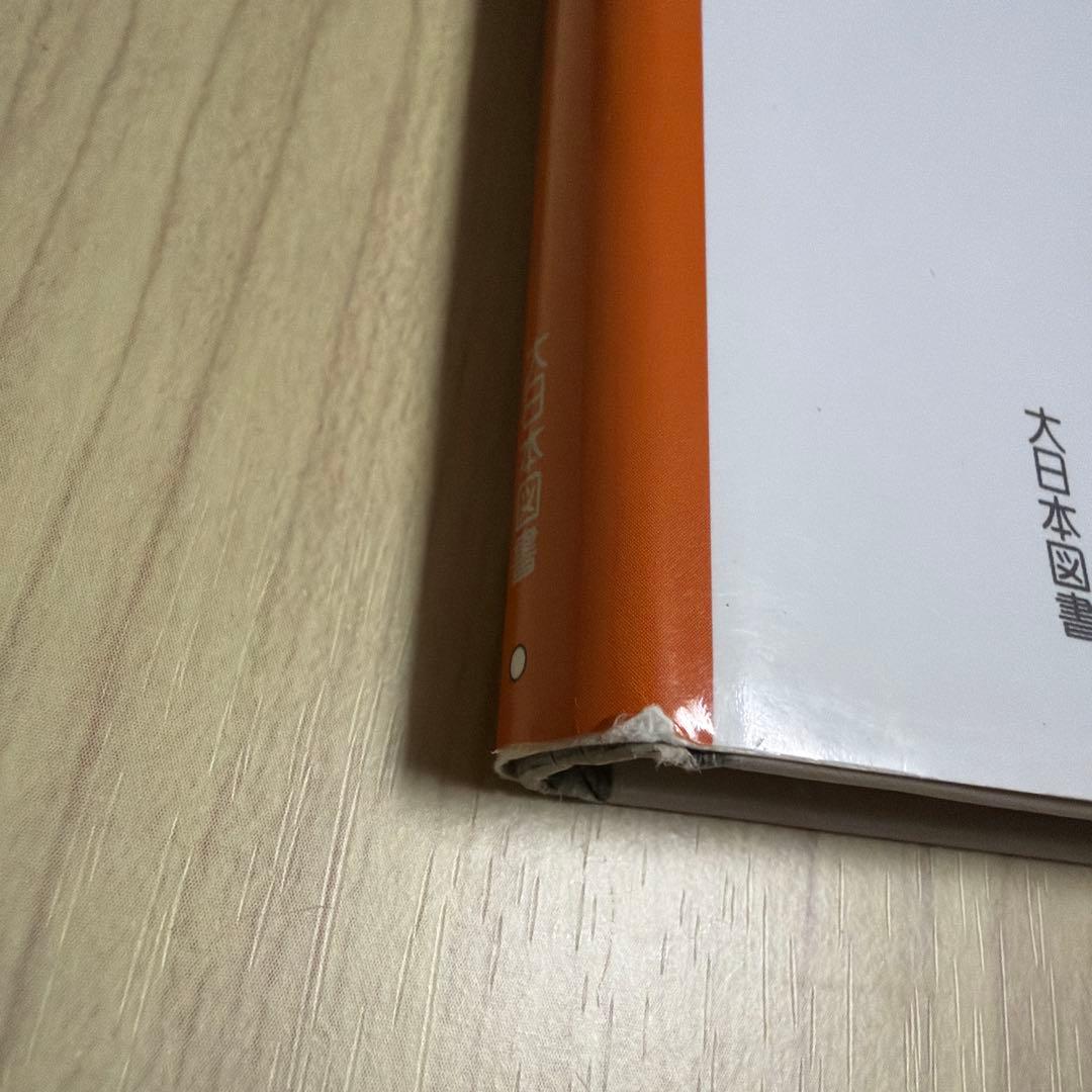 新線形代数 Linear Algebra 大日本図書 - メルカリ