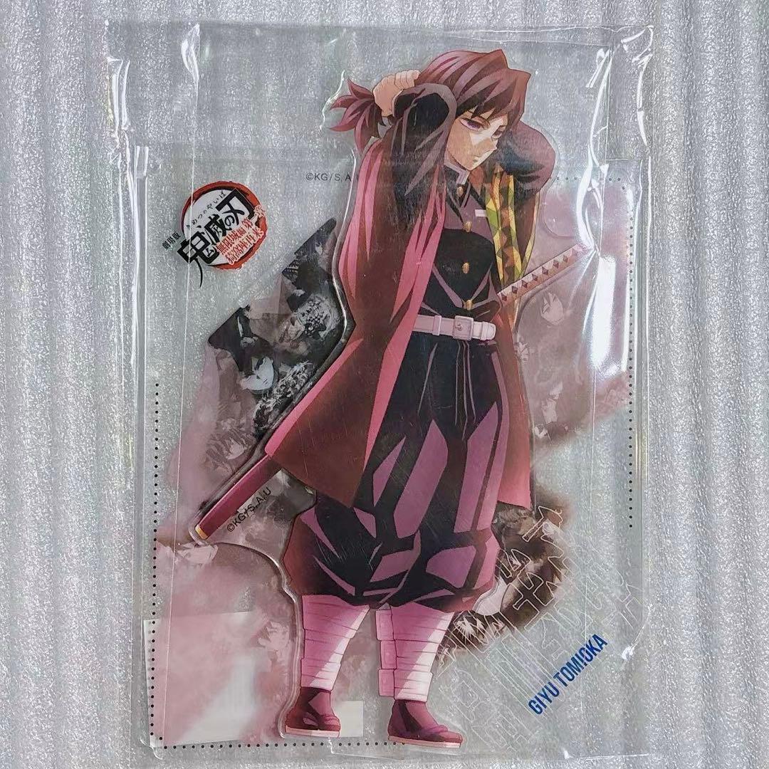 鬼滅の刃 戦支度イラストコラージュアクリルスタンド 冨岡義勇①