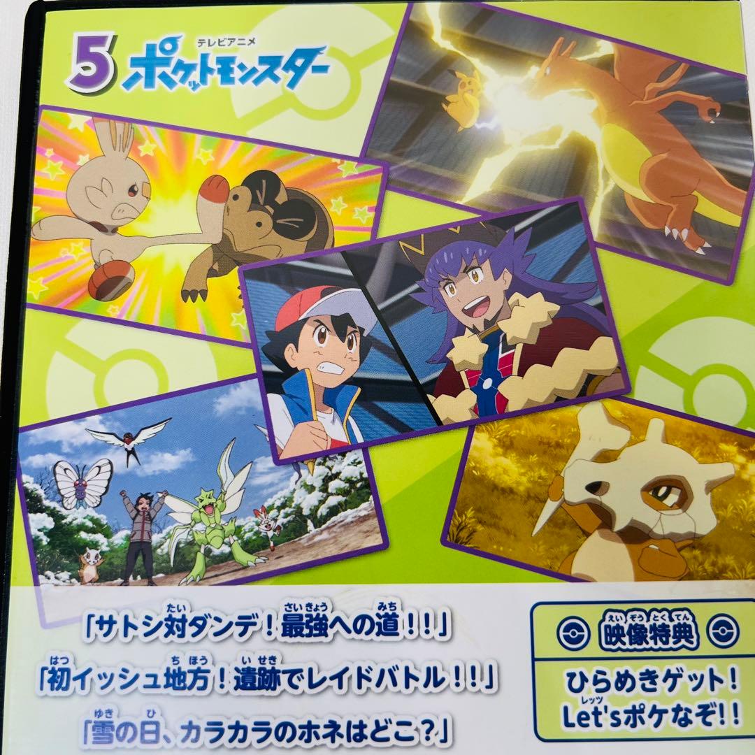 ポケモン DVD 4本セット 新品ケース付き 2019 新無印 - メルカリ