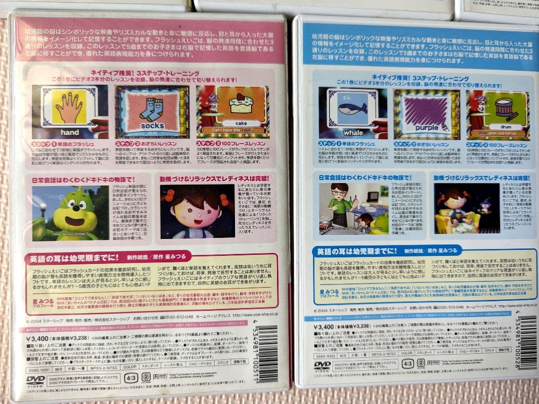 あいloveキスゴン えいごフォニックス フラッシュえいご - メルカリ