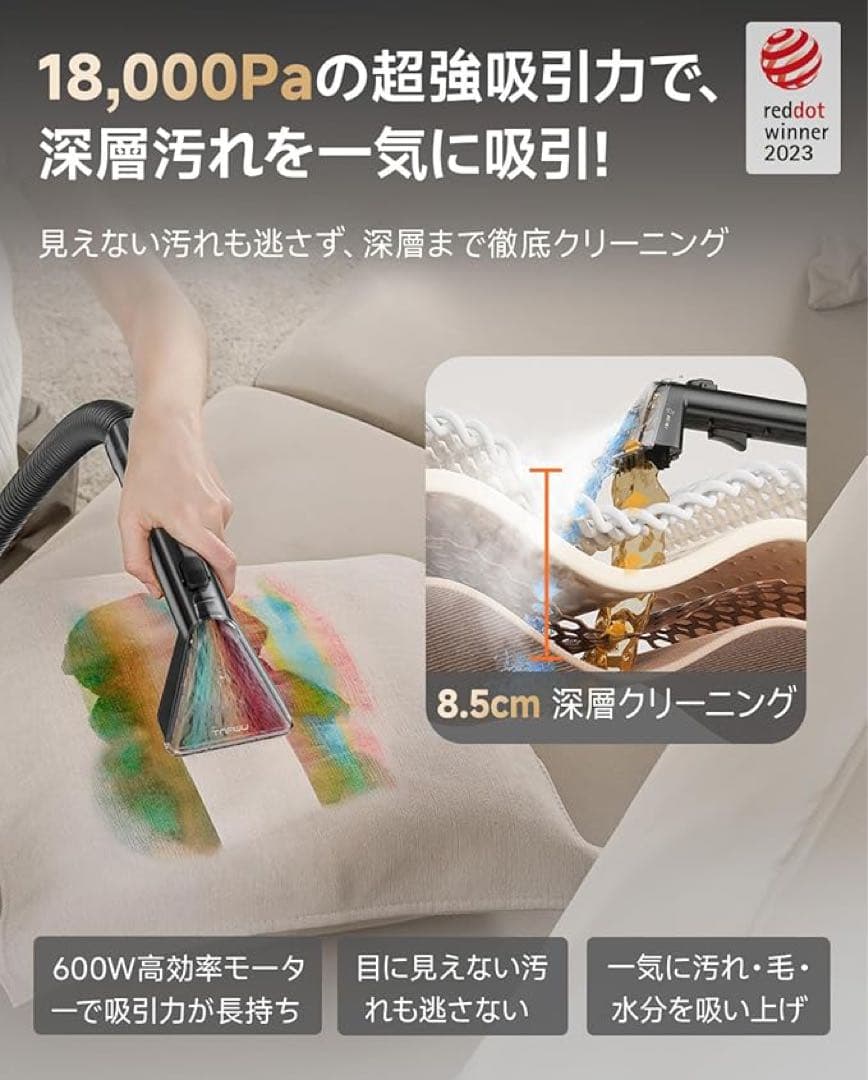 スチームクリーナー リンサークリーナー 18000Pa超強吸引力 カーペット