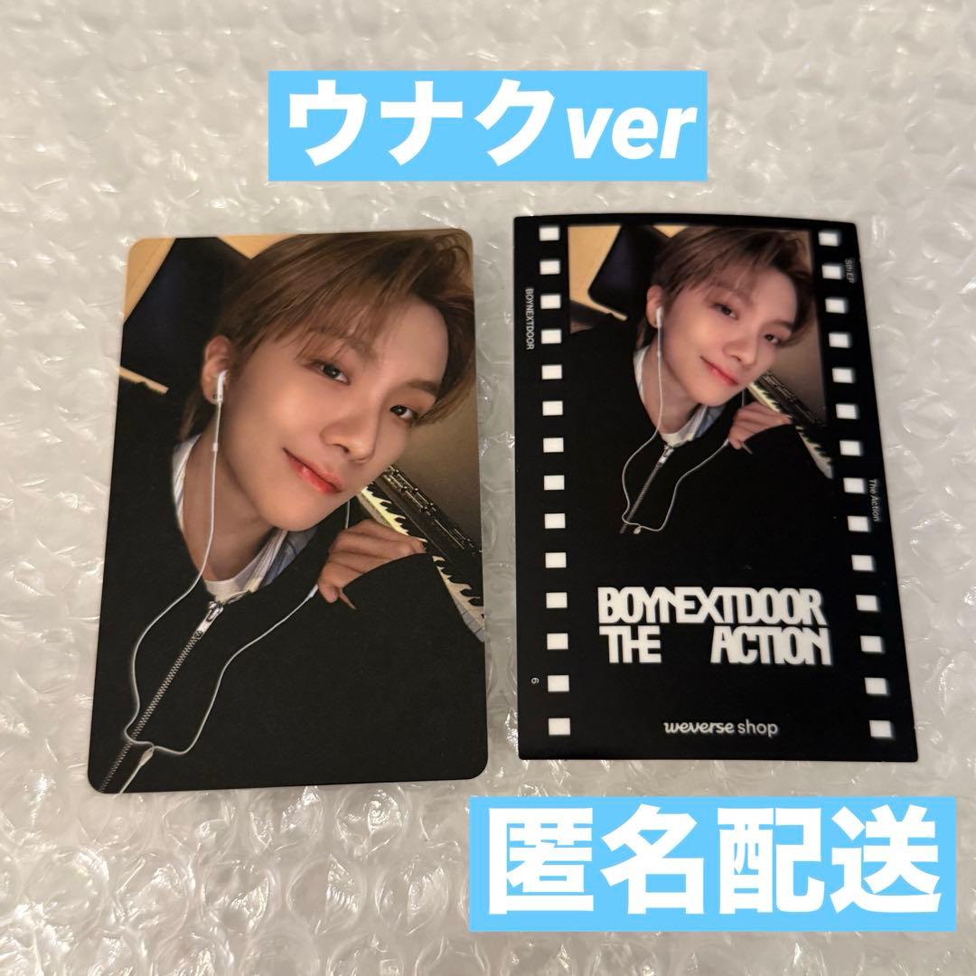 BOYNEXTDOOR THE ACTION weverse特典 ウナク - メルカリ