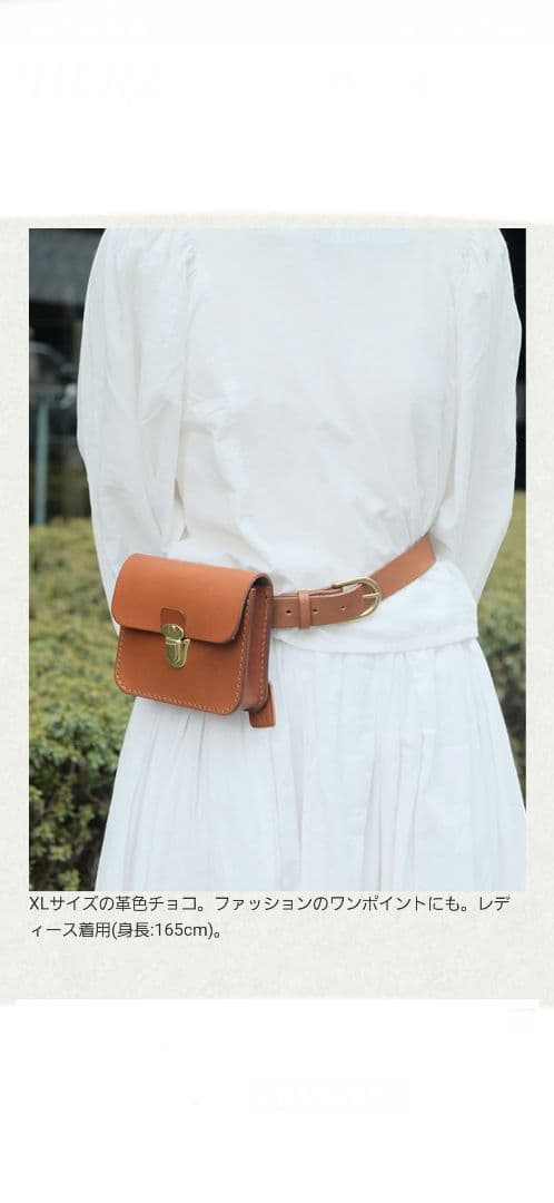 新品】広瀬すず着用HERZ ブラウン ウエストポーチチョコ