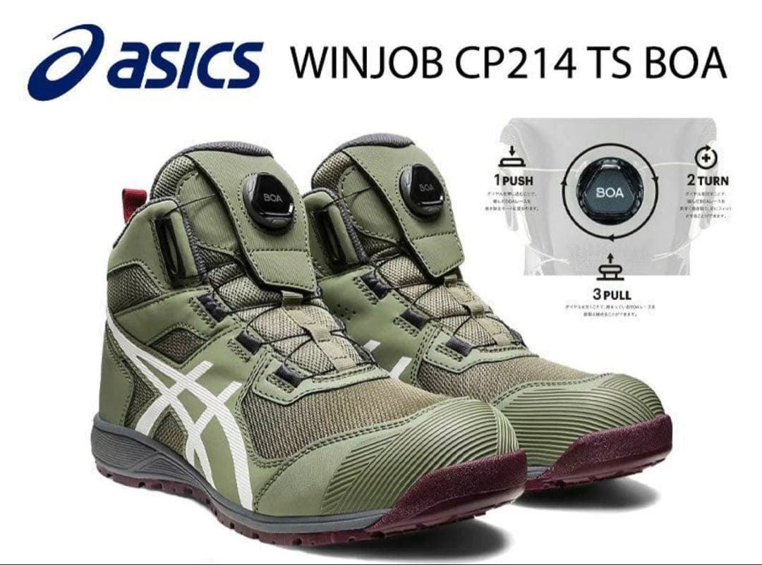 【新品】アシックス　CP214 TS BOA 28cm Asics Winjob CP214 TS BOA | BOA®