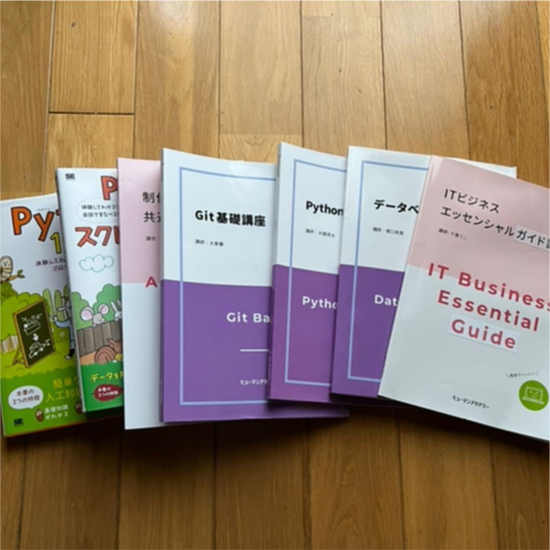 プログラミング Python Git 入門講座 参考書全てセット ChatGPTと学ぶPython入門 「Python×AI」で誰でも最速でプログラミング