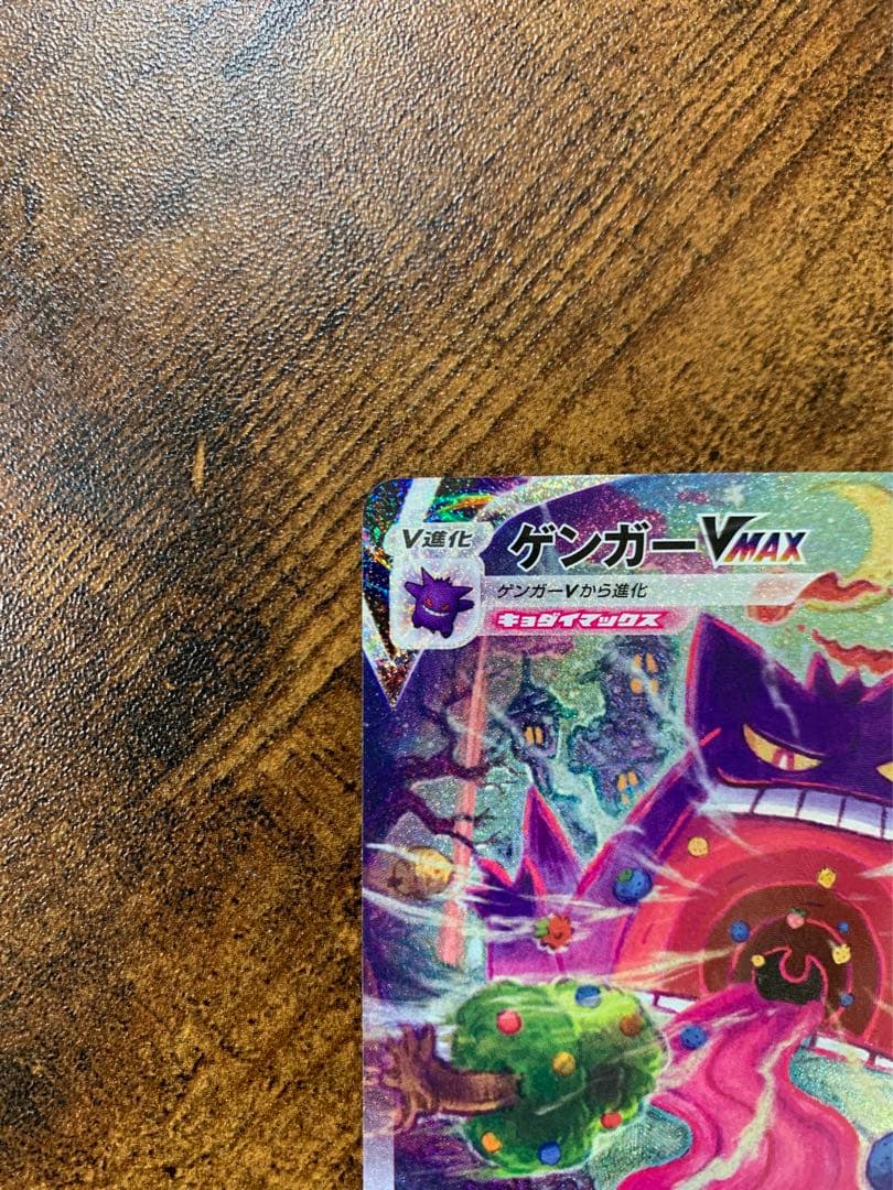 24時間以内発送】ゲンガーVMAX ハイクラスデッキ ポケモンカードゲーム