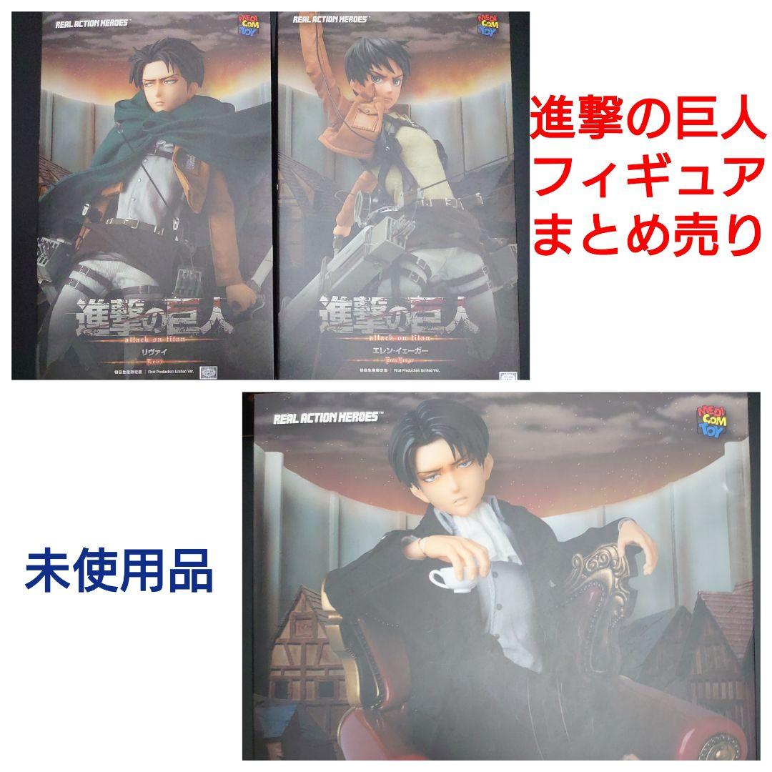 進撃の巨人 リアルアクションヒーローズ RAH エレン リヴァイ 兵長 Amazon.co.jp: RAH リアルアクションヒーローズ 進撃の巨人 リヴァイ