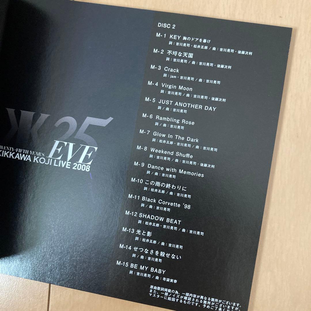 即購入ok!!】吉川晃司『ダブル・エッジ ソード』初回限定ボーナスCD付