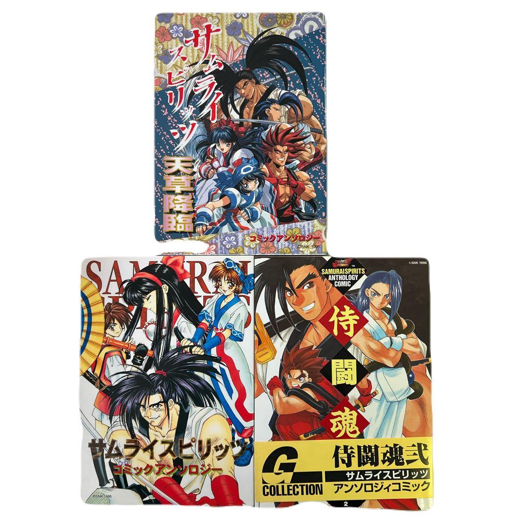 [全初版] サムライスピリッツ天草降臨コミックアンソロジー 3冊セット ハガキ付 サムライスピリッツ 天草降臨 侍闘魂 アンソロジィコミック ムービック