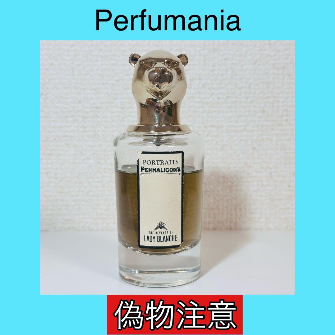 [正規品] ペンハリガン　ザ リベンジ オブ レディ ブランシュ 公式】ザ リベンジ オブ レディ ブランシュ オードパルファム