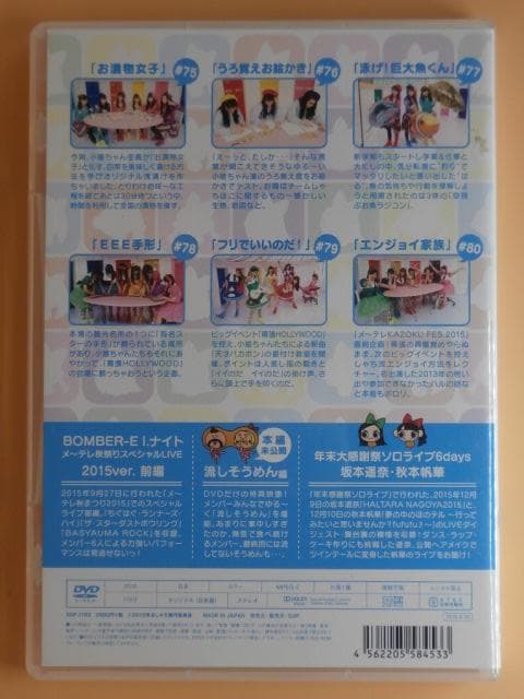 a*o様 希少セル版DVD【ゆるしゃち全巻+おまけ】チームしゃちほこ