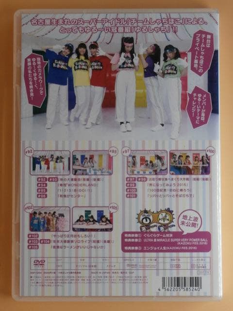 a*o様 希少セル版DVD【ゆるしゃち全巻+おまけ】チームしゃちほこ