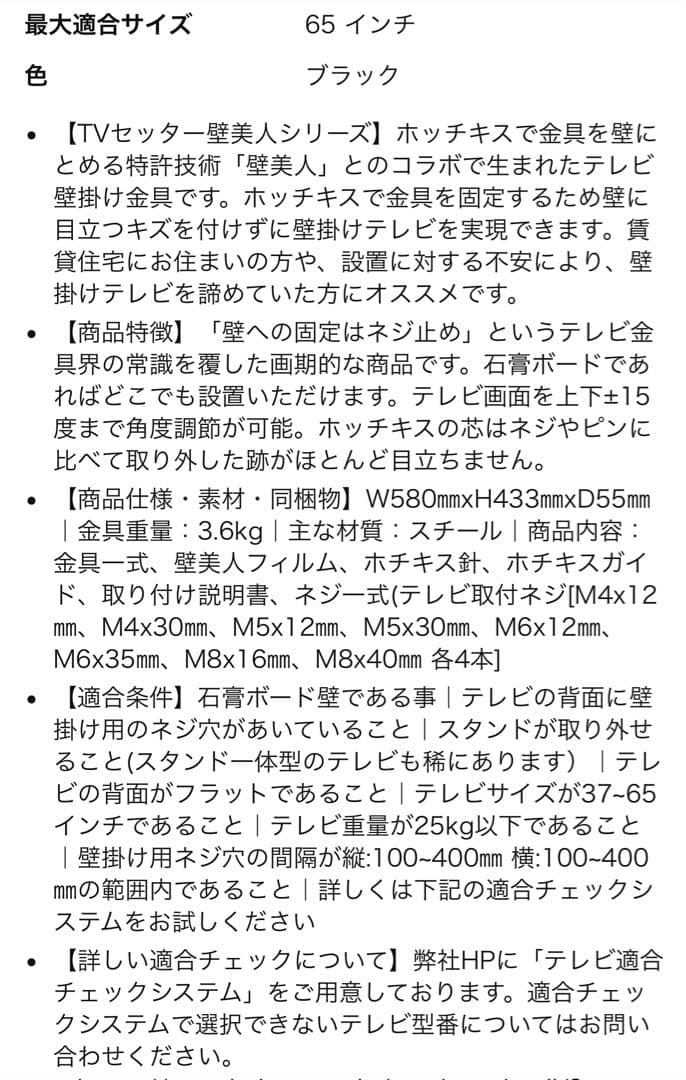 7/9まで　15000→11000壁美人