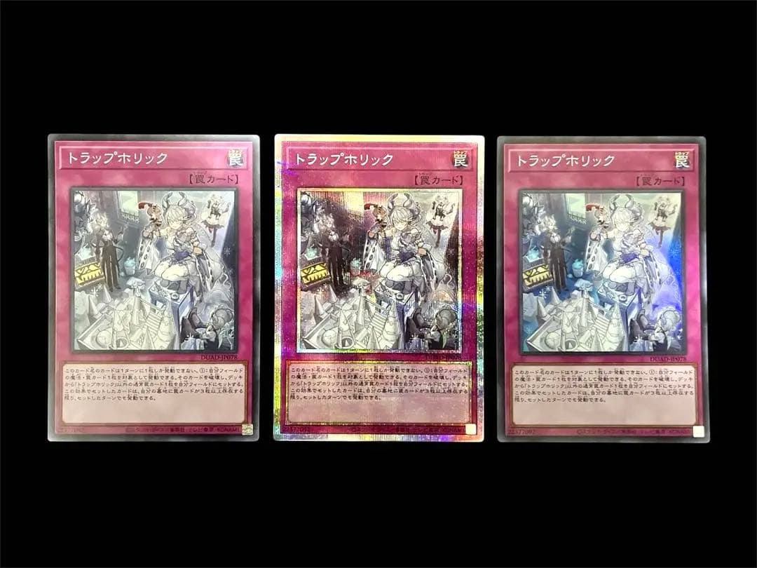 トラップホリック プリズマティックシークレット1枚、スーパー2枚