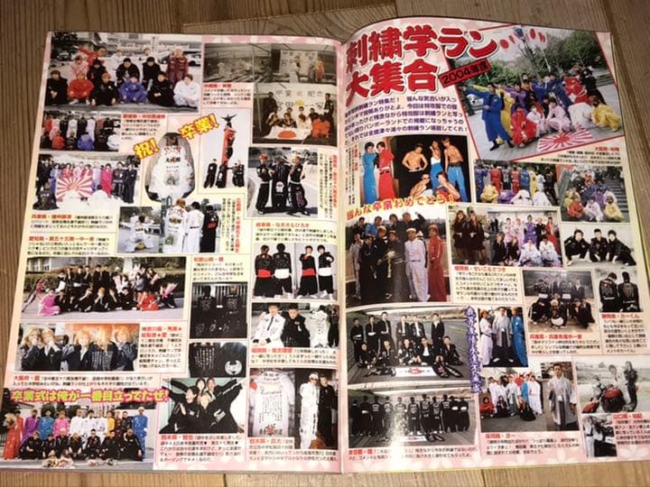 チャンプロード2004年6月号◇兵庫 西日本狂走連盟桃源狂福岡筑豊