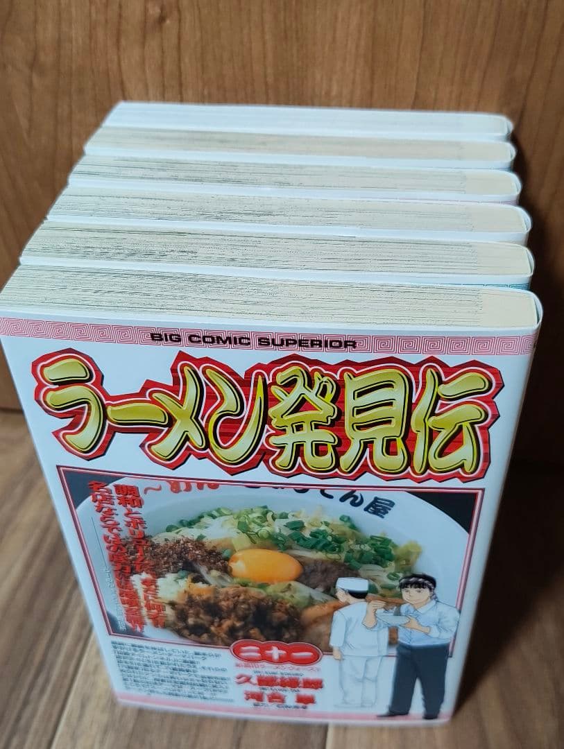 ラーメン発見伝 21〜26巻 6冊セット 河合単 漫画 非全巻 希少本 - メルカリ
