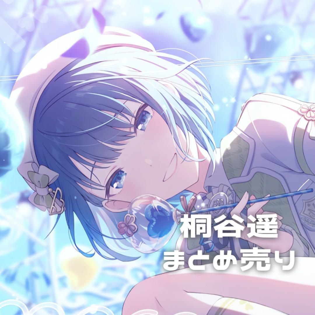 プロセカ 桐谷遥 まとめ売り - メルカリ