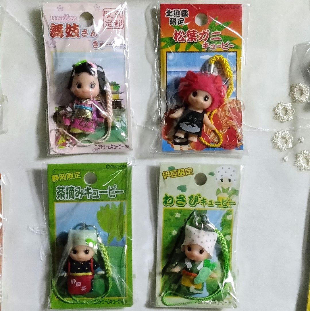 ご当地キューピー ストラップ キーホルダー 未開封 26点セット おまけ