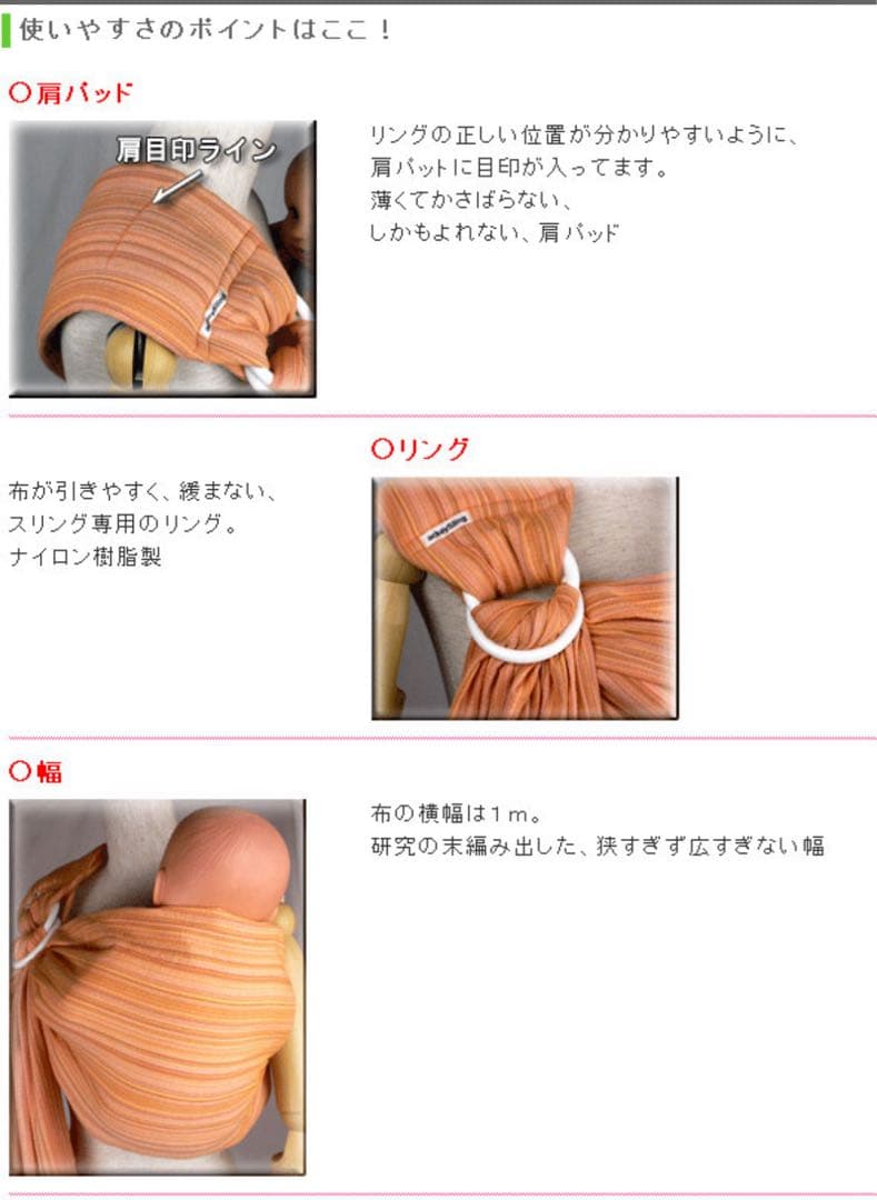 あっきースリング Breit『桜桃』