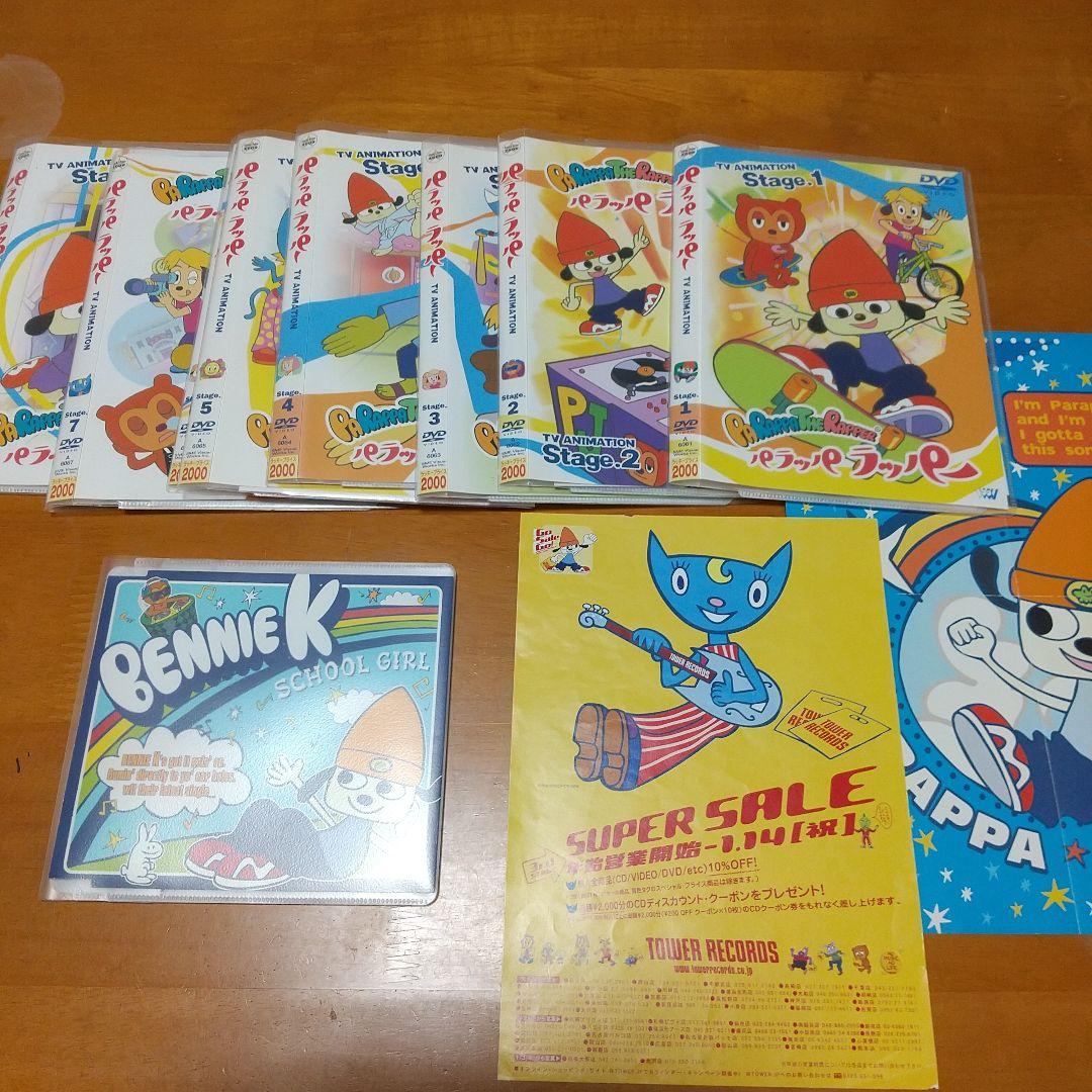 プラケース無】パラッパラッパー DVD コレクション ほかセット - メルカリ