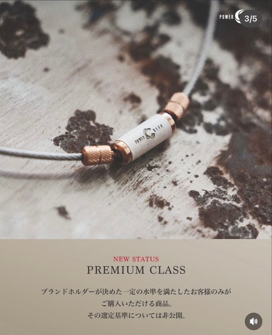 プレミア限定】パワードギア ハイパーマグネックレス S ホワイト