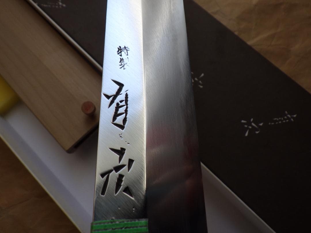 京都/有次・特製/柳刃刺身包丁☆黒水牛柄・未使用☆鞘ピン・共箱有り