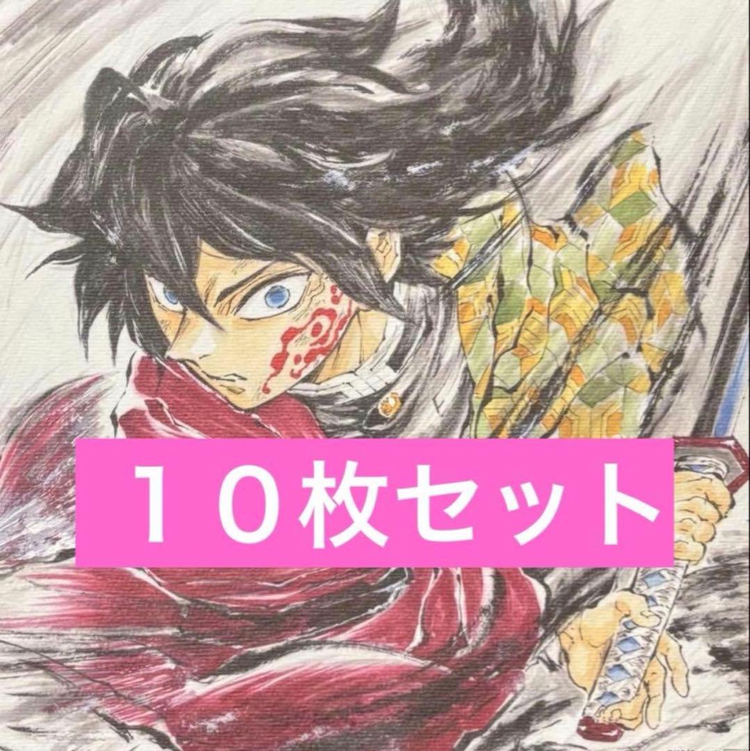 劇場版 鬼滅の刃 入場者特典 第15弾 冨岡義勇バースデー複製色紙 映画 １０枚 劇場版 鬼滅の刃 入場者特典 第15弾 冨岡義勇 バースデー複製色紙 映画