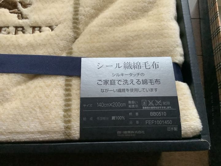バーバリー 綿毛布 - メルカリ