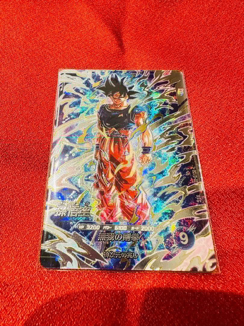 ドラゴンボールスーパーダイバーズ SDV8-SEC 孫悟空 身勝手の極意 兆