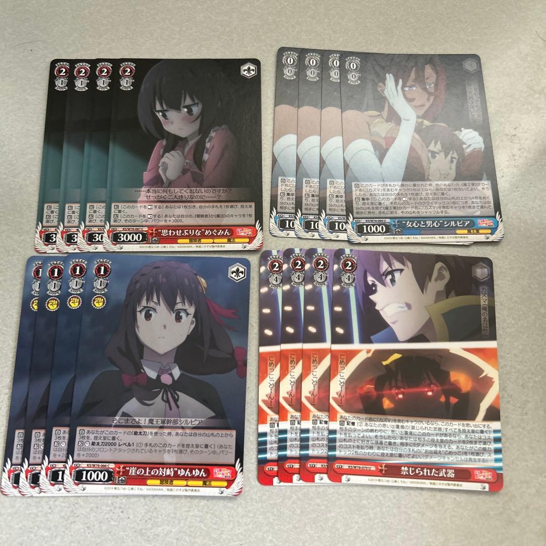 ヴァイスシュヴァルツ まとめ売り この素晴らしい世界に祝福を - メルカリ