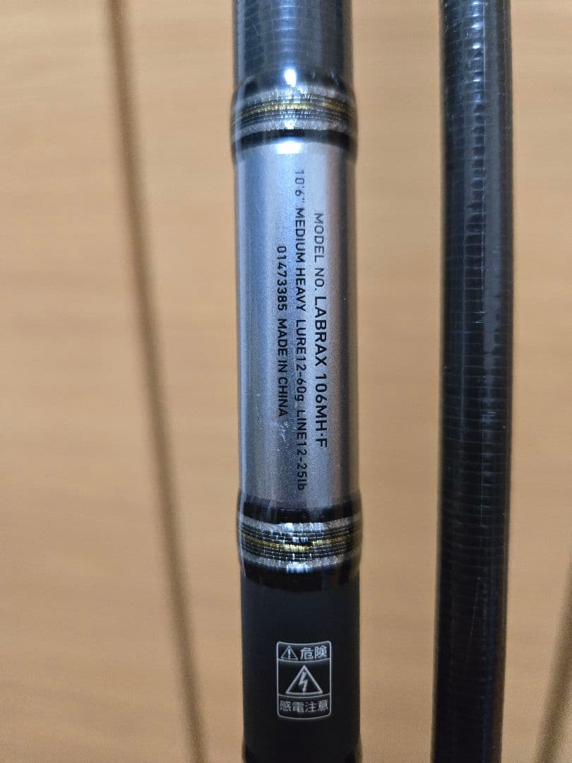 DAIWAラブラックスLabrax 106MH - ロッド卸売り