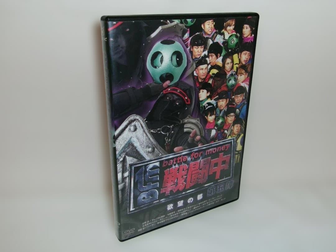 2512-0921 DVD 戦闘中 第五陣 欲望の都 - メルカリ