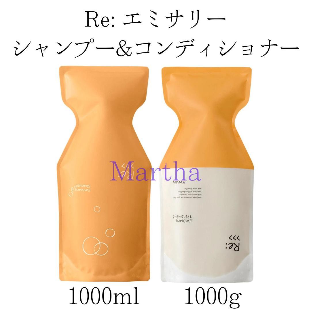 アジュバン Re: エミサリー シャンプー＆コンディショナー 1000ml Re: アジュバン リ エミサリー シャンプー 1000ml ＆ リ エミサリー