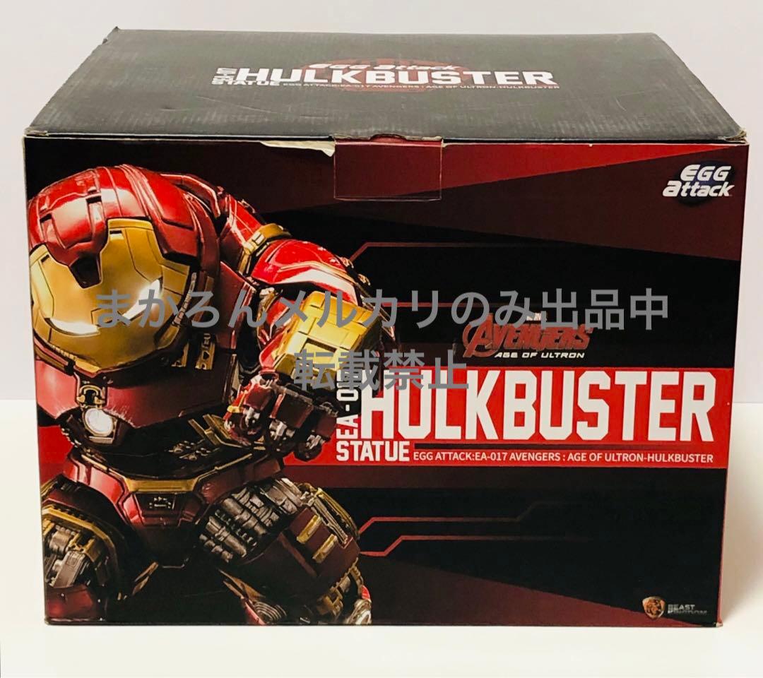 エッグアタック Avengers Ultron EA-017 ハルクバスター Beast-Kingdom USA | Marvel Avengers: Egg Attack - Age of Ultron