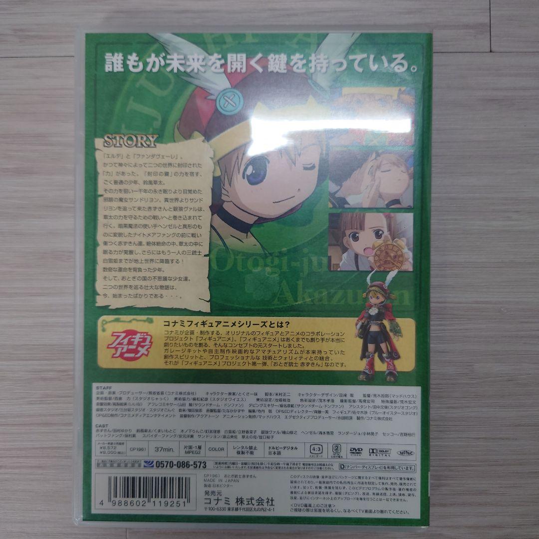 おとぎ銃士赤ずきん OVA DVD アニメ - メルカリ