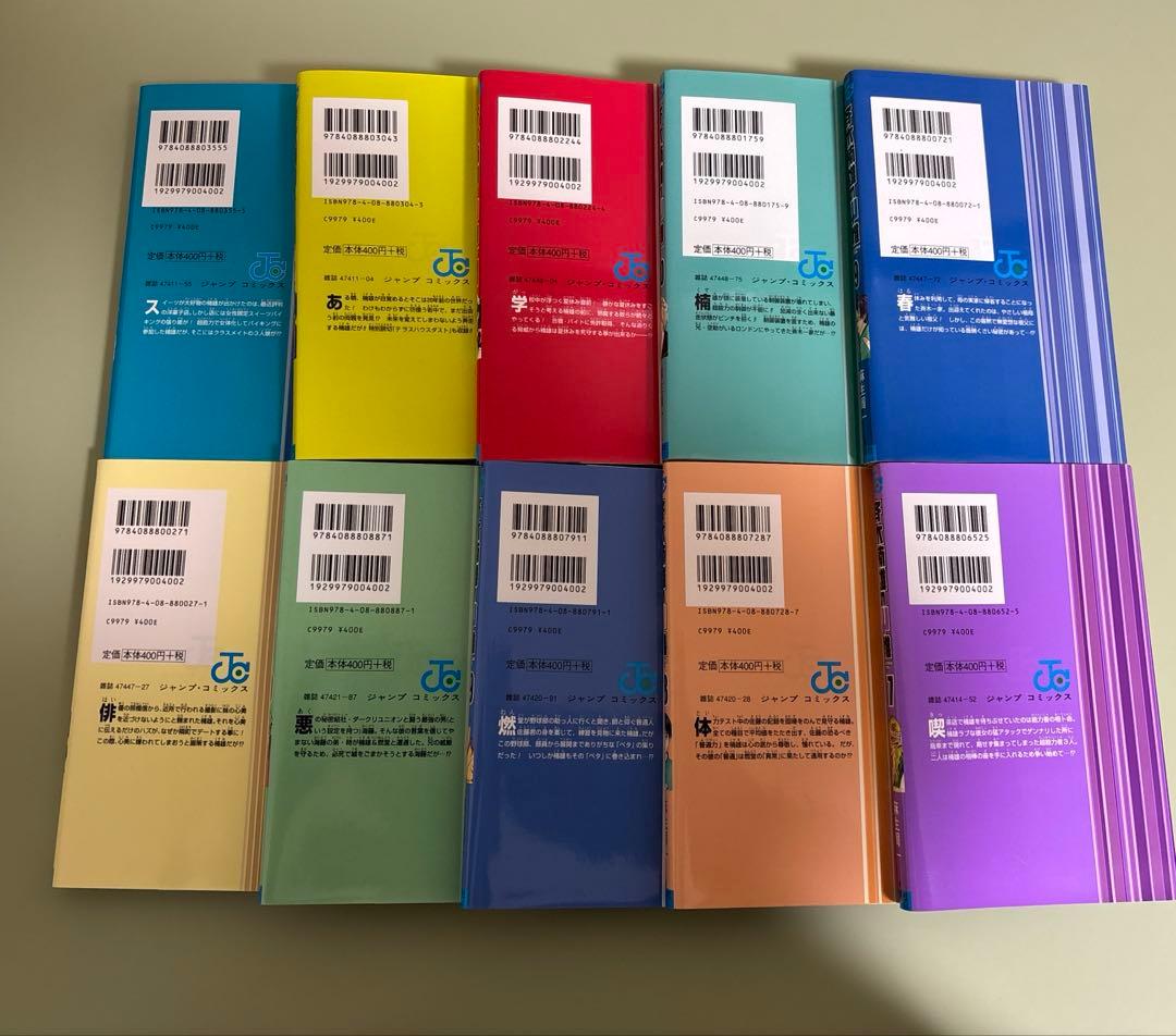 斉木楠雄のΨ難 】1〜26巻セット※一巻以外初版 - メルカリ